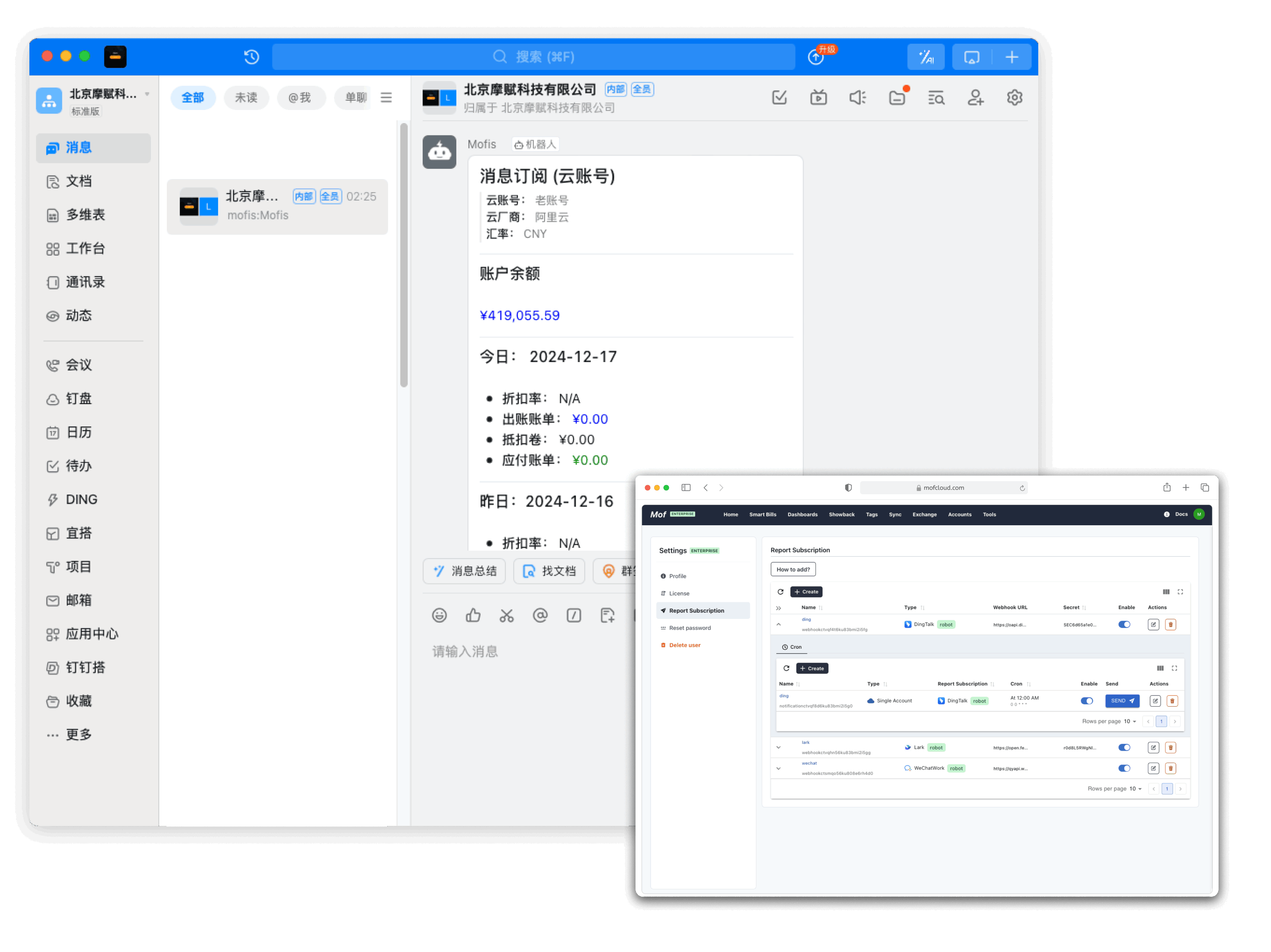 Tencent Cloud Bill Notifications