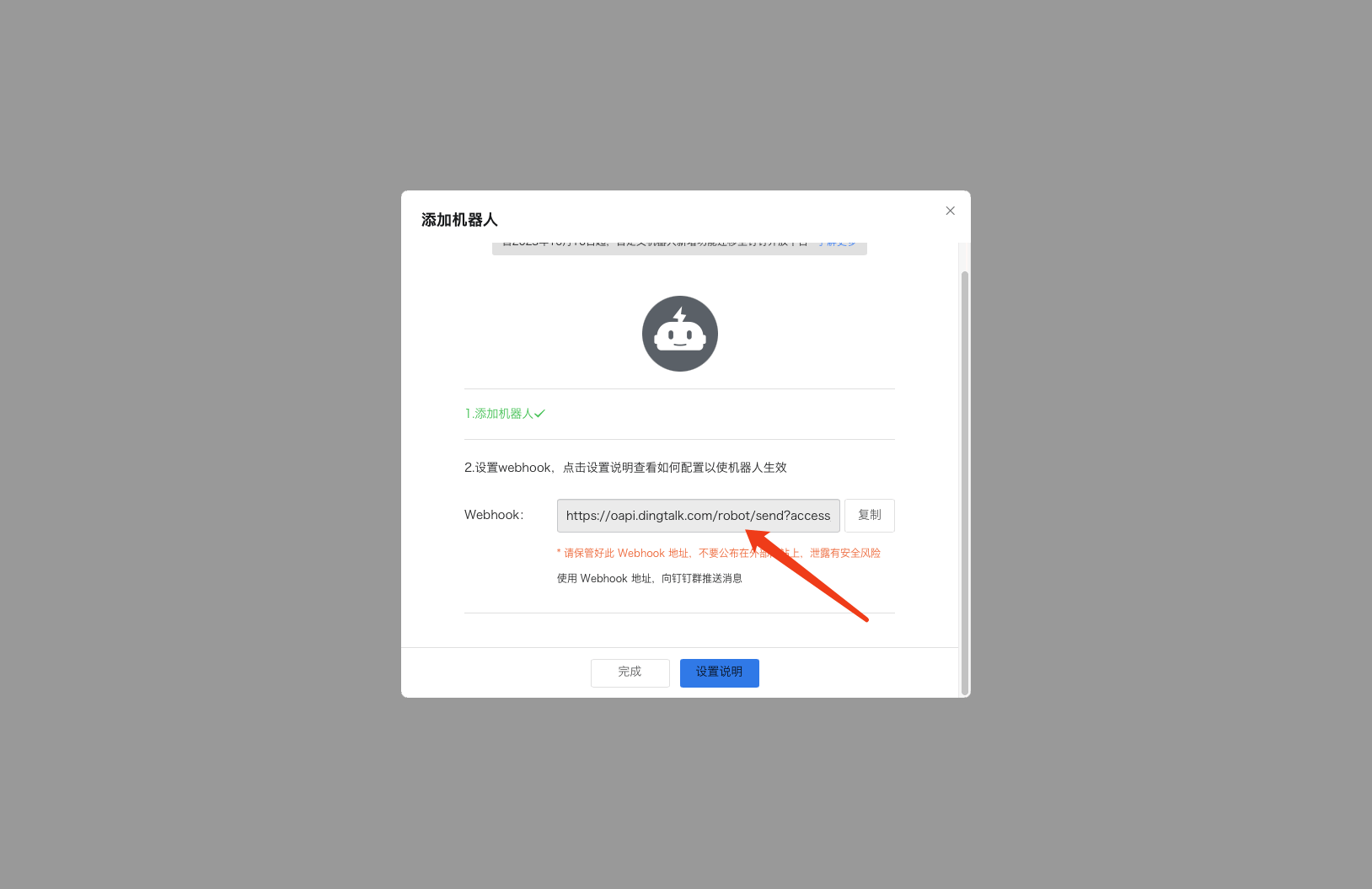 Copy webhook & cred