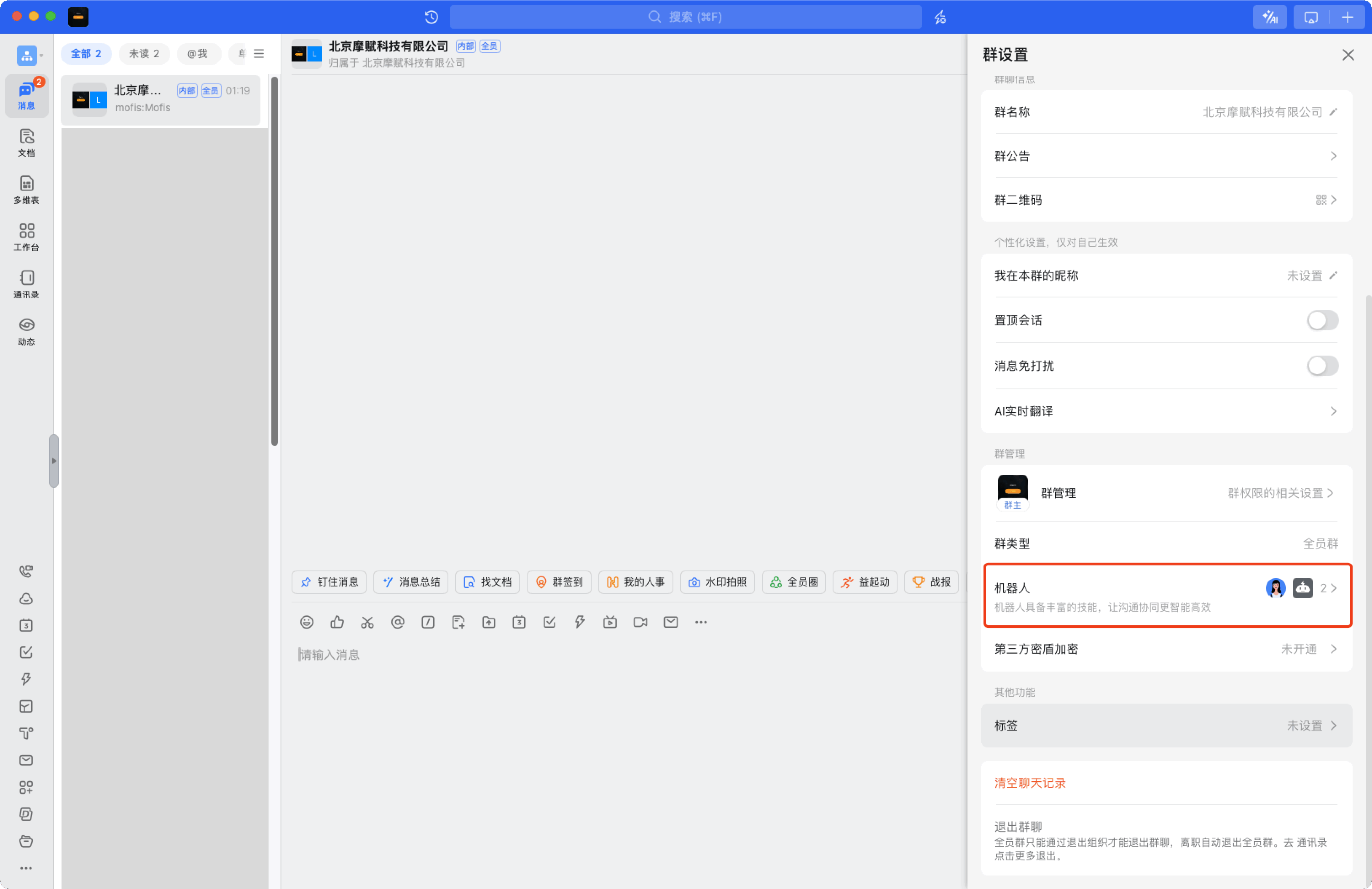 Create group robot