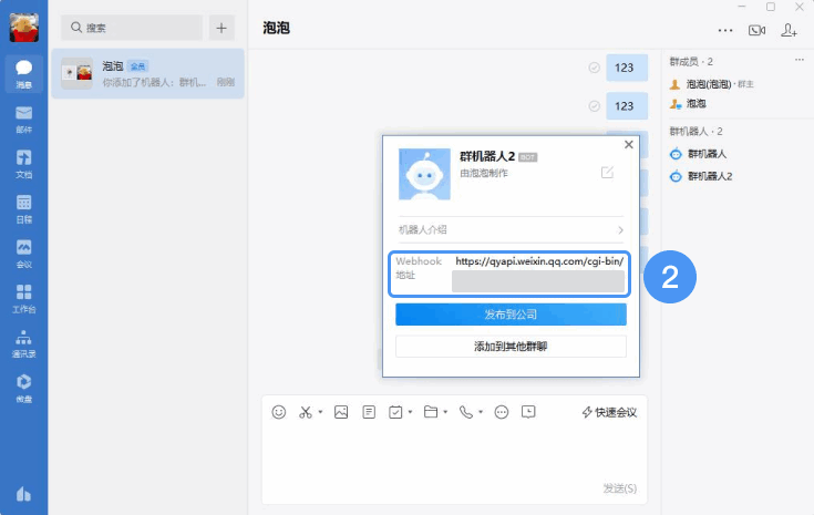 Copy Webhook